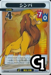 Simba Lvl 4 - FOIL